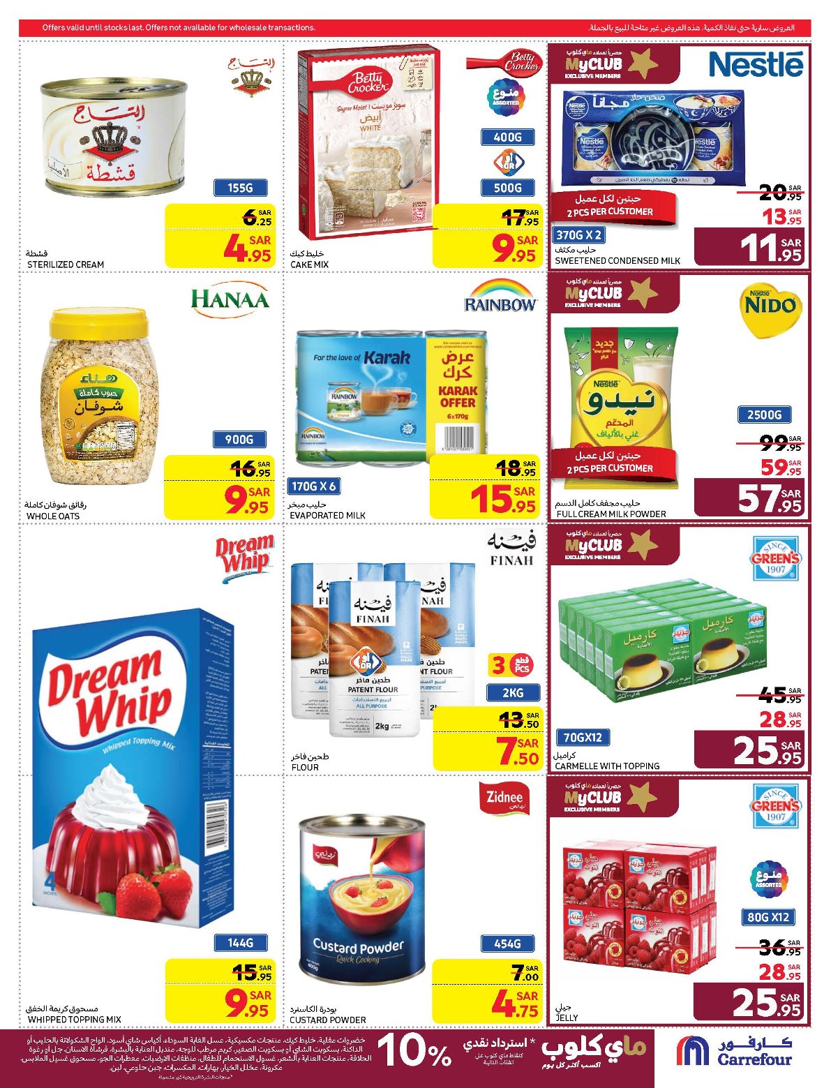carrefour-saudi offers from 19feb to 25feb 2025 عروض كارفور السعودية من 19 فبراير حتى 25 فبراير 2025 صفحة رقم 26